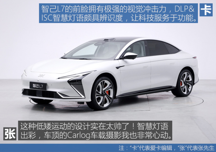 智己L7/蔚來(lái)ET7如何選擇？