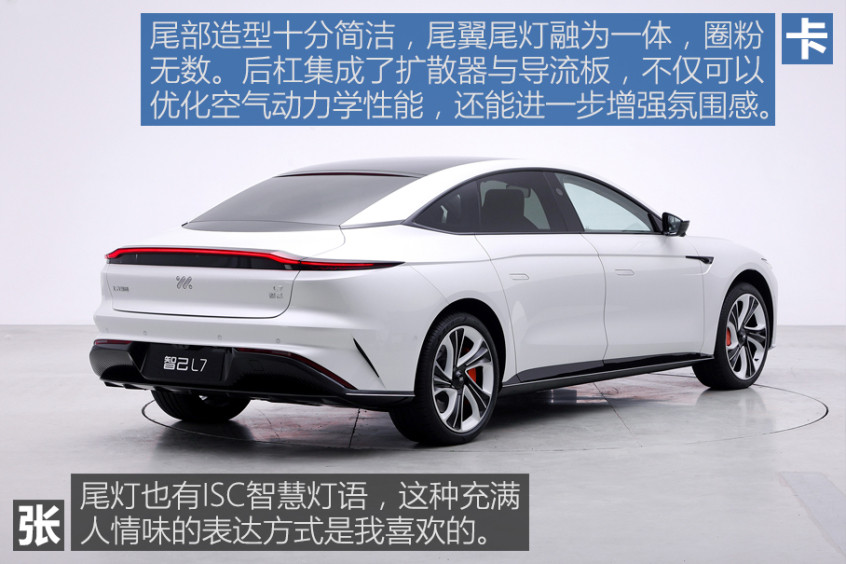智己L7/蔚來(lái)ET7如何選擇？
