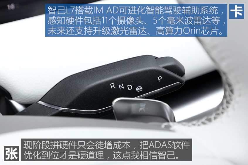 智己L7/蔚來(lái)ET7如何選擇？