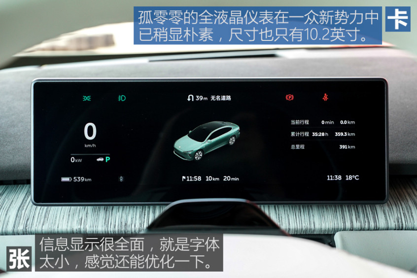 智己L7/蔚來(lái)ET7如何選擇？