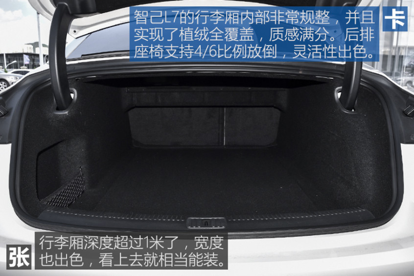 智己L7/蔚來(lái)ET7如何選擇？
