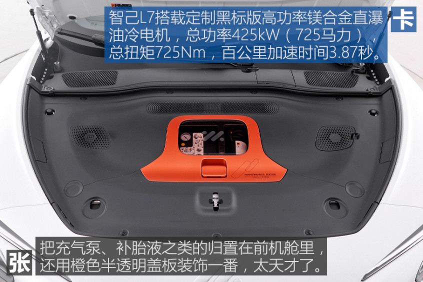 智己L7/蔚來(lái)ET7如何選擇？