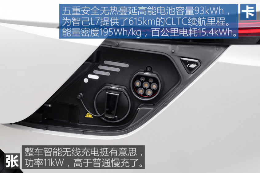 智己L7/蔚來(lái)ET7如何選擇？