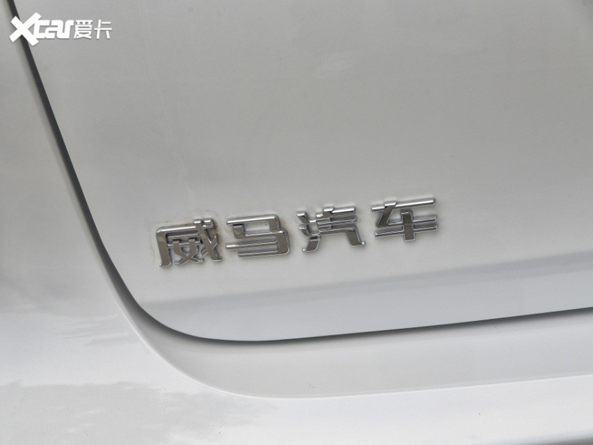 威馬汽車(chē)2020款威馬EX5