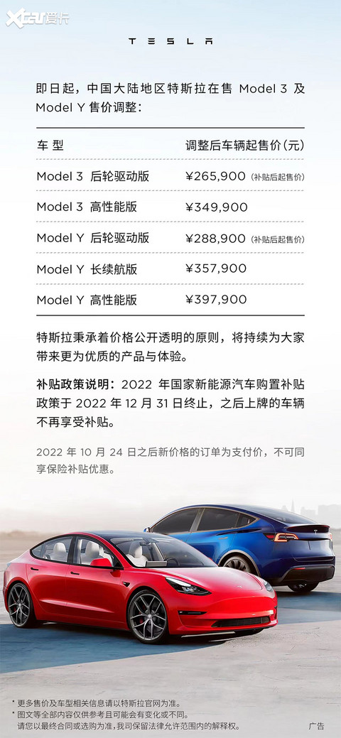 特斯拉