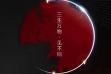 宾理汽车首款车型将于10月30日首发亮相