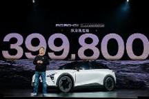 集度ROBO-01探月限定版售价39.98万元