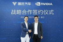 提升智能體驗(yàn) 哪吒汽車與NVIDIA合作