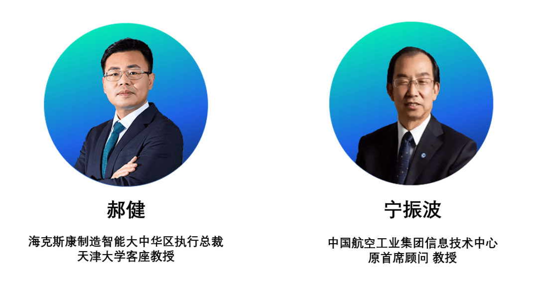 2022中國制造高質量發展高峰論壇重磅來襲