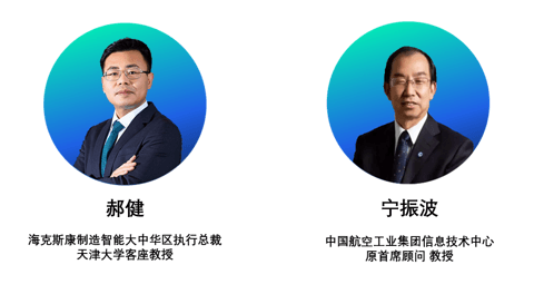 2022中国制造高质量发展高峰论坛重磅来袭