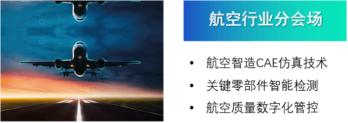 2022中国制造高质量发展高峰论坛重磅来袭