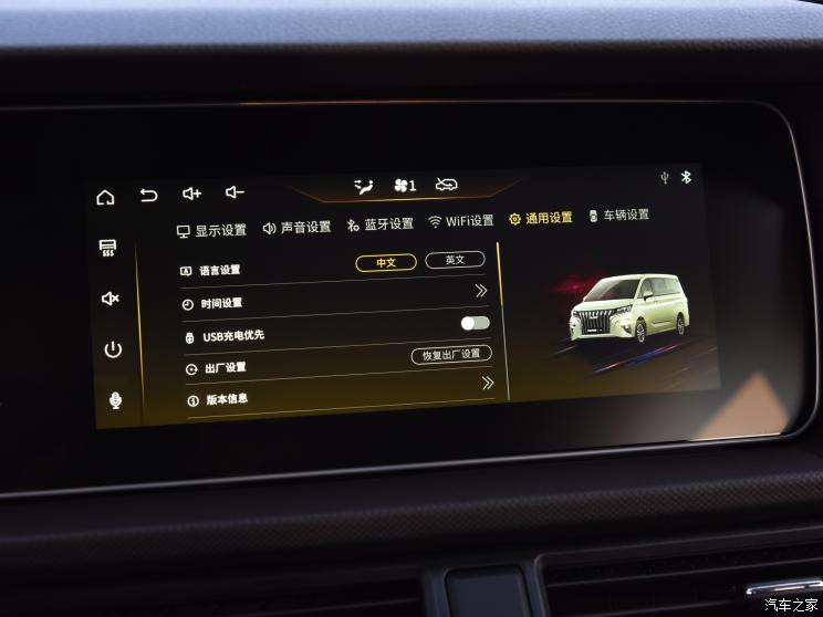 汽車之家