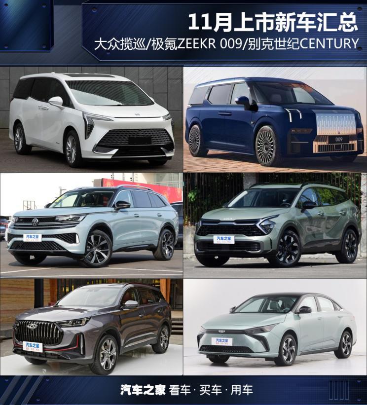汽車之家