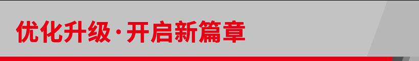 盖瑞特武汉工厂涡轮增压器产量累计突破一千万台