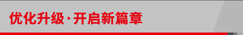 盖瑞特武汉工厂涡轮增压器产量累计突破一千万台