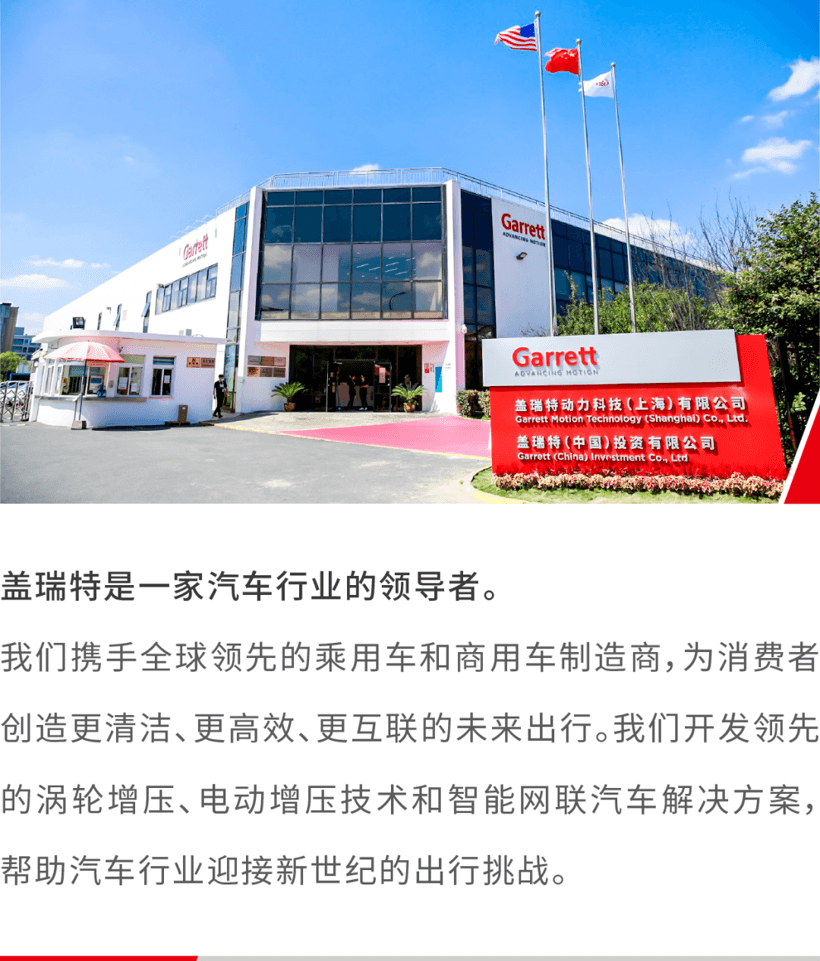 蓋瑞特榮獲福特全球Q1供應(yīng)商并連續(xù)14年獲江鈴“優(yōu)秀供應(yīng)商”稱號