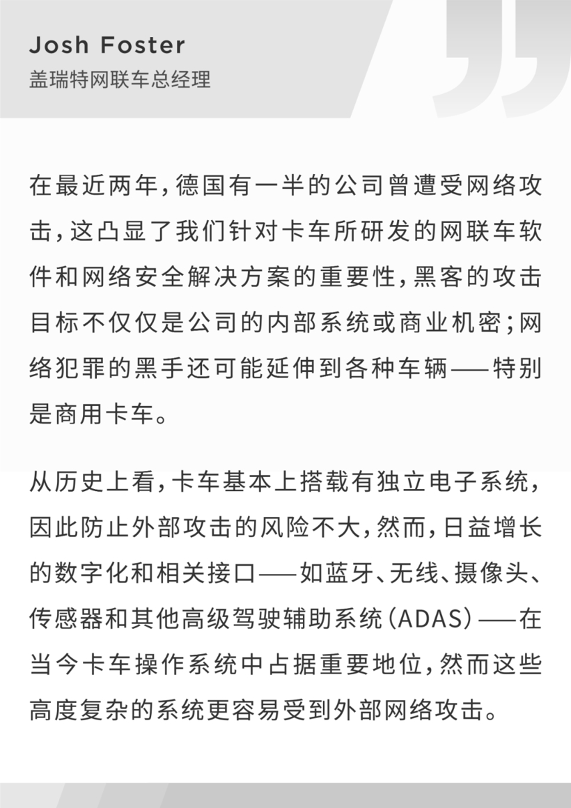 電動(dòng)增壓技術(shù)和網(wǎng)絡(luò)安全軟件：蓋瑞特亮相IAA