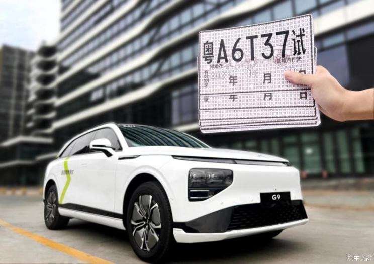 汽車之家