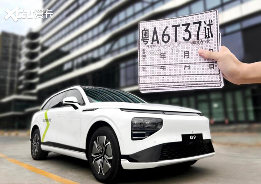 小鵬G9