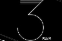 本田e:N第二款概念车将于11月5日首发