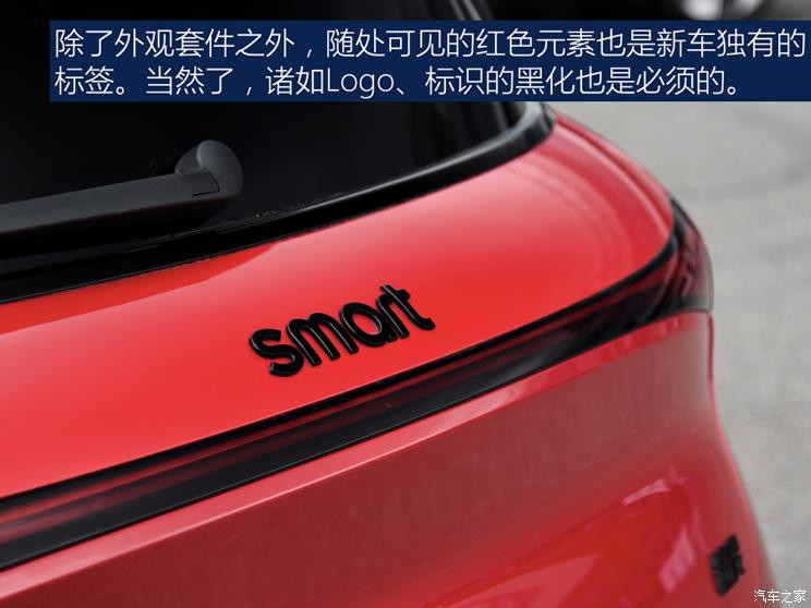 smart smart精灵#1 2022款 BRABUS性能版