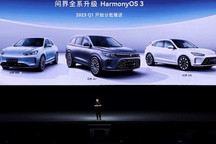 问界将从2023年一季度起升级鸿蒙OS 3