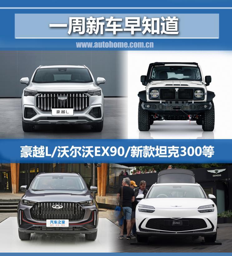 汽車之家