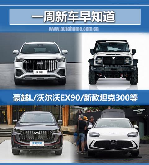 汽车之家