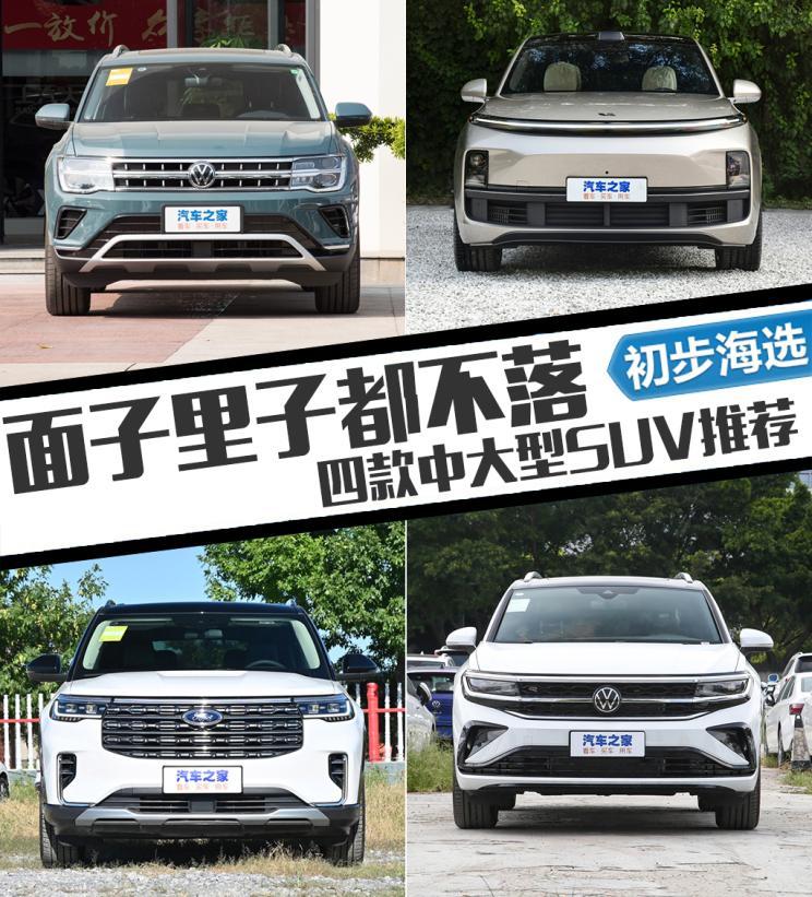 汽車之家