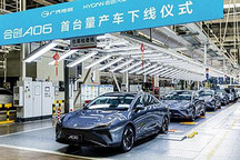 预售18万起 合创A06正式完成量产下线