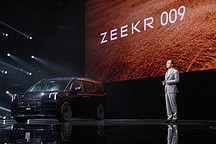 极氪安聪慧：抓住变化的机会，极氪009「从最难的做起」