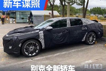 定位旗舰产品？ 别克全新轿车谍照曝光