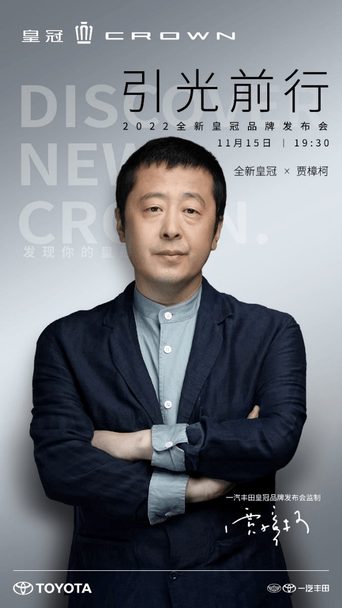 煥新再出發(fā)，一汽豐田2022全新皇冠品牌發(fā)布