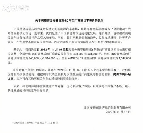 奔驰EQ系列
