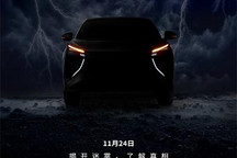 东风风行11月24日举办新能源战略发布会