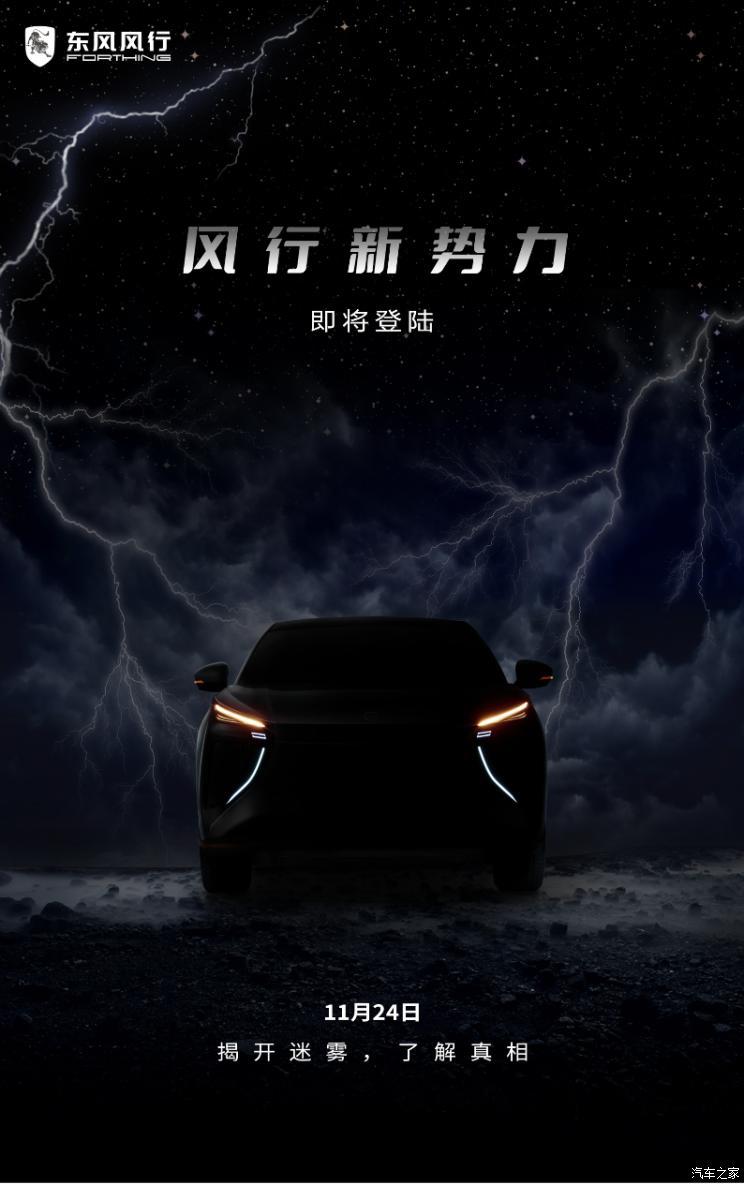 汽車之家