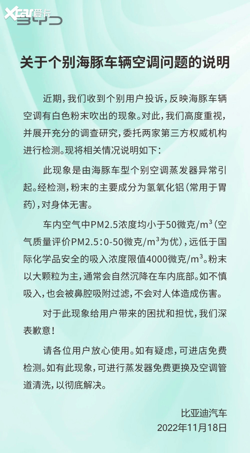 比亞迪