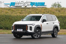 大通领地/新款5008等 一周新车早知道