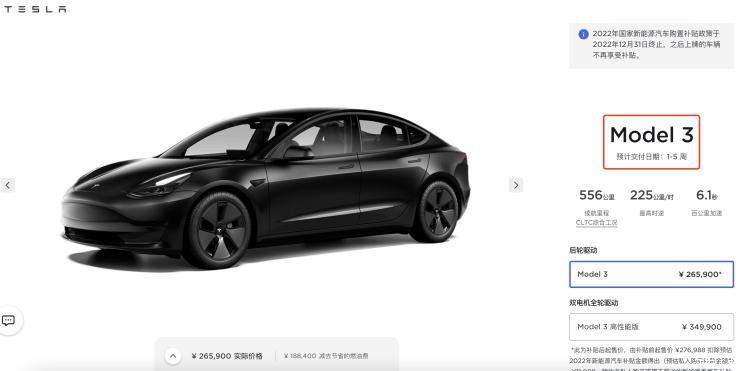 Все еще падает?  По слухам в сети, Tesla может снова снизить цены до конца года