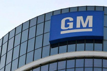 通用汽车：不会放弃内燃机和卡车业务