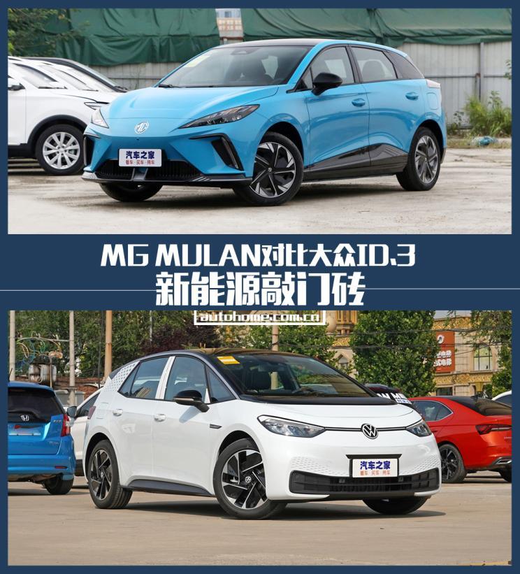 汽車(chē)之家