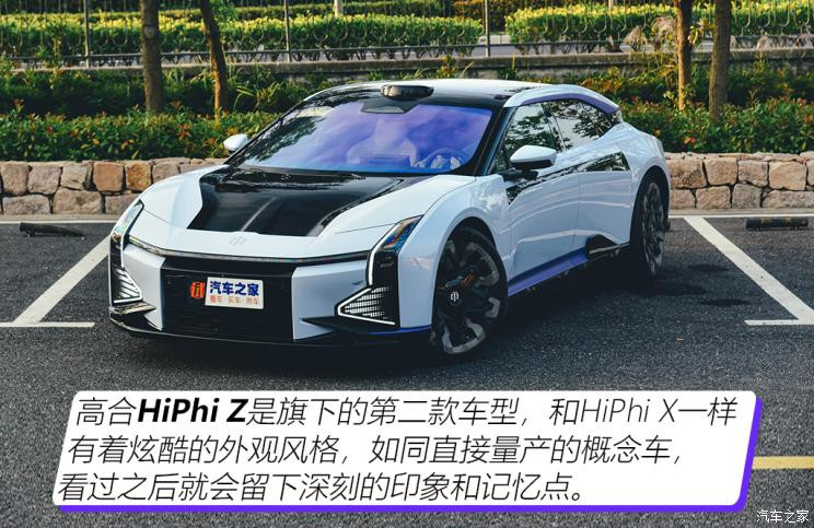 华人运通 高合HiPhi Z 2023款 四座版