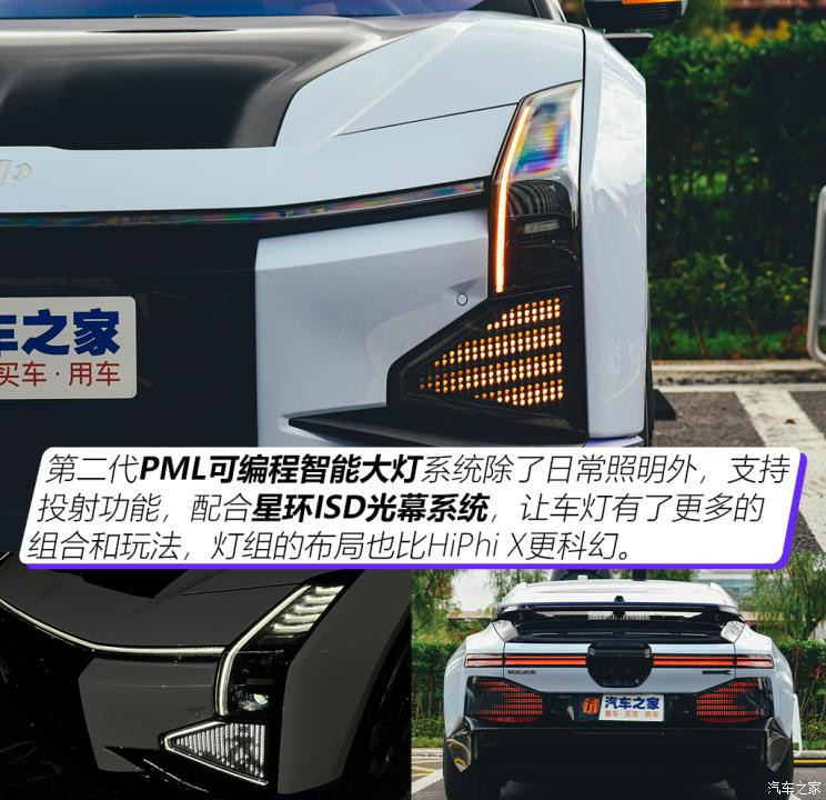 华人运通 高合HiPhi Z 2023款 四座版