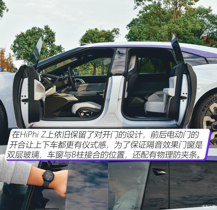 華人運(yùn)通 高合HiPhi Z 2023款 四座版