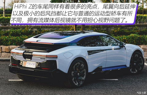 华人运通 高合HiPhi Z 2023款 四座版