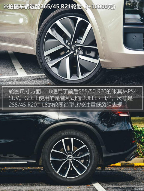 理想汽车 理想L8 2023款 Max
