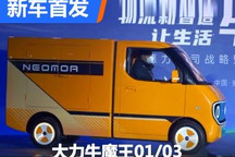 德力公司战略暨全新品牌发布会正式举办