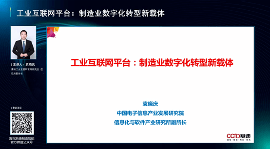智能制造高質(zhì)量發(fā)展高峰論壇啟幕，?？怂箍翟僬埂俺龊！庇矊?shí)力