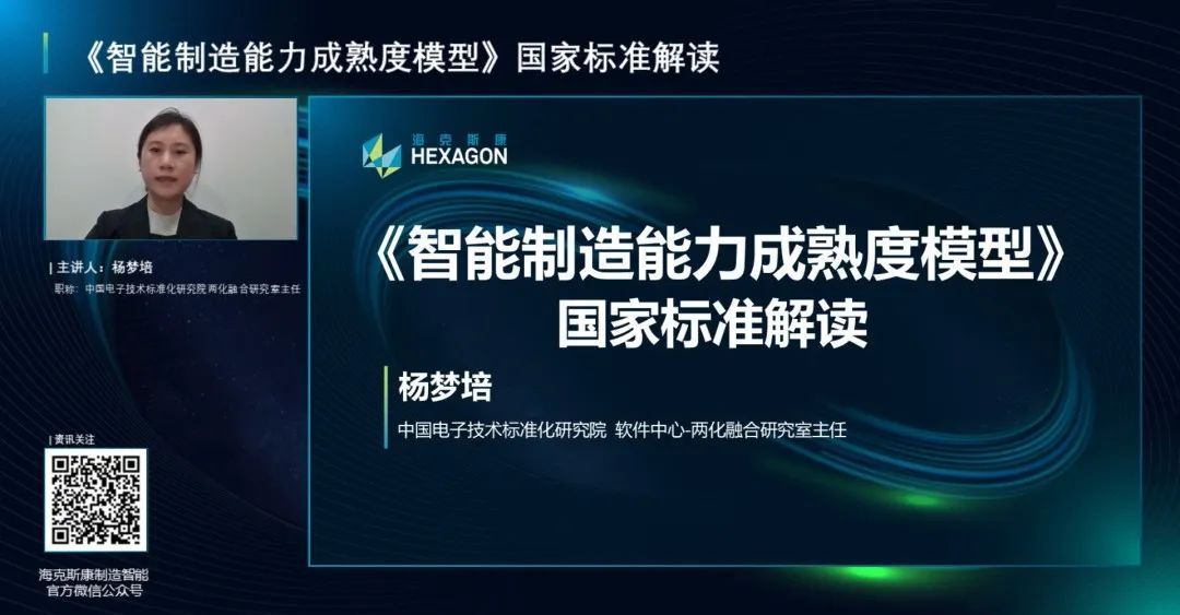智能制造高質(zhì)量發(fā)展高峰論壇啟幕，?？怂箍翟僬埂俺龊！庇矊?shí)力