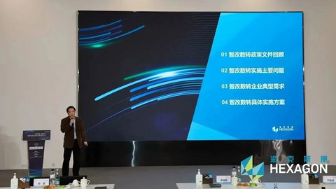 智能制造高质量发展高峰论坛启幕,海克斯康再展“出海”硬实力